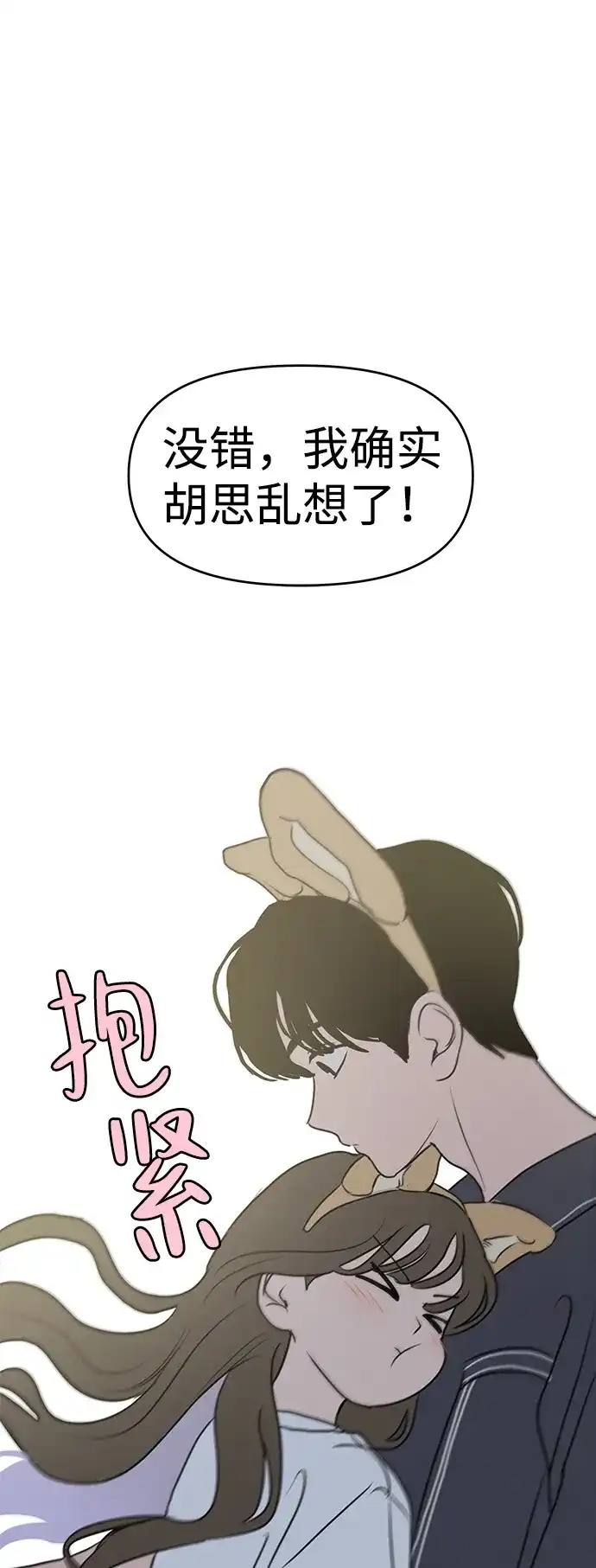 第57话-我们的秘密关系-Cakenyam（第5张）