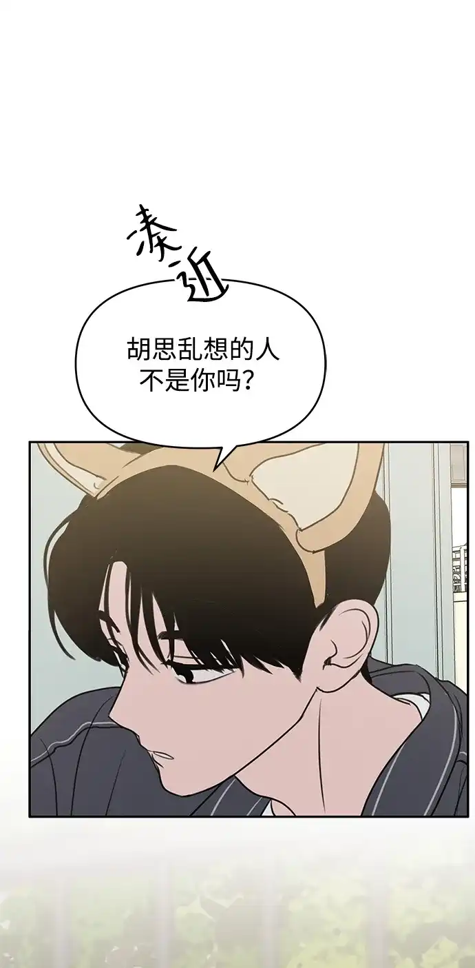 第57话-我们的秘密关系-Cakenyam（第2张）