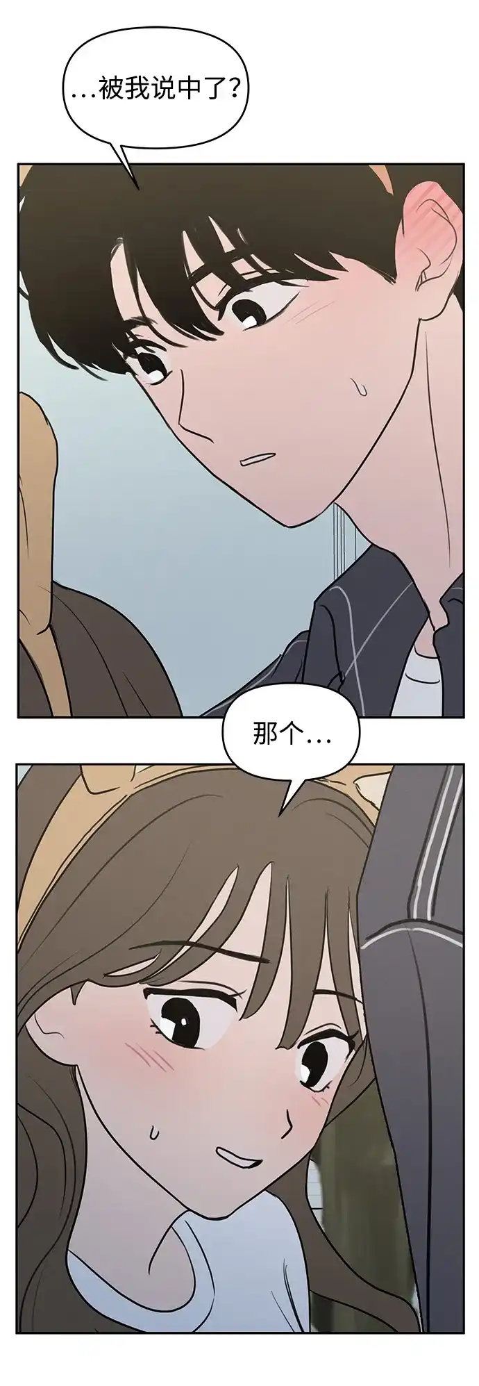 第57话-我们的秘密关系-Cakenyam（第4张）