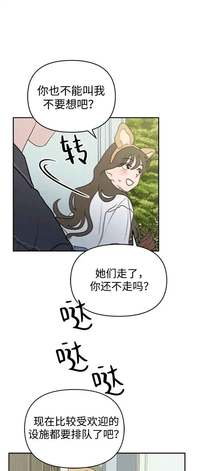 第57话-我们的秘密关系-Cakenyam（第7张）