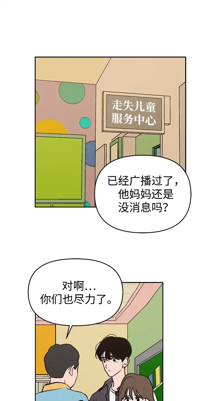 第58话-我们的秘密关系-Cakenyam（第8张）
