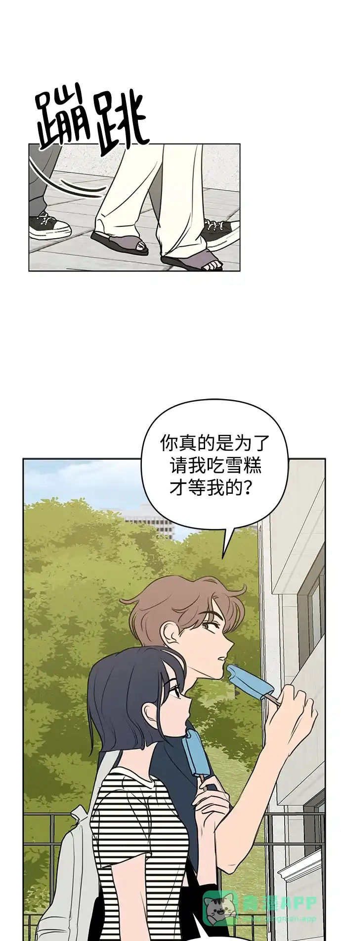 第60话-我们的秘密关系-Cakenyam（第6张）