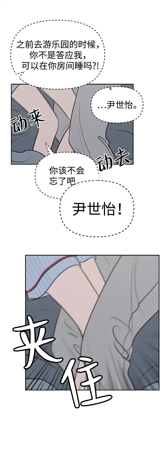 第61话-我们的秘密关系-Cakenyam（第5张）