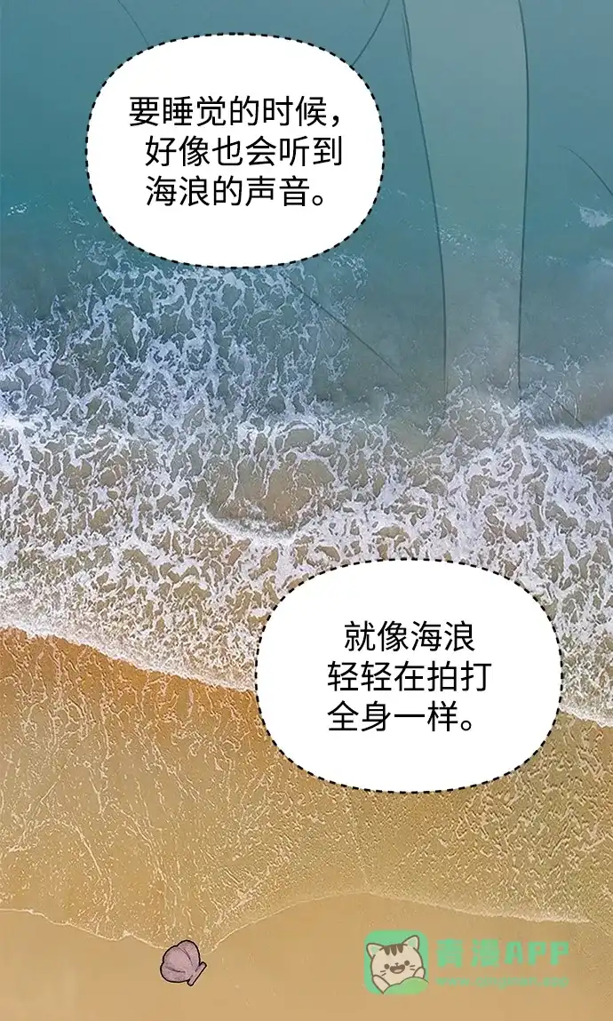 第61话-我们的秘密关系-Cakenyam（第16张）
