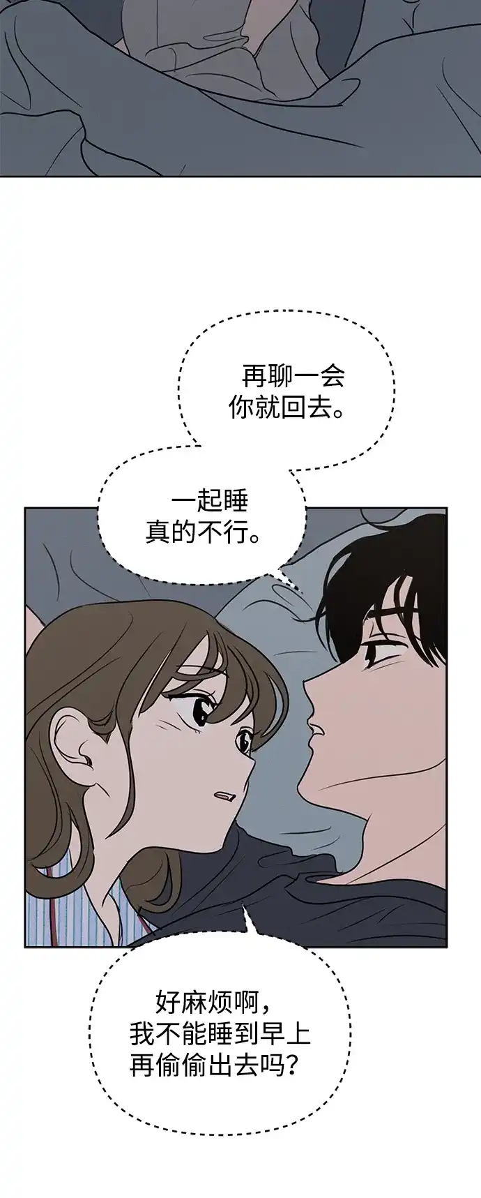第61话-我们的秘密关系-Cakenyam（第7张）