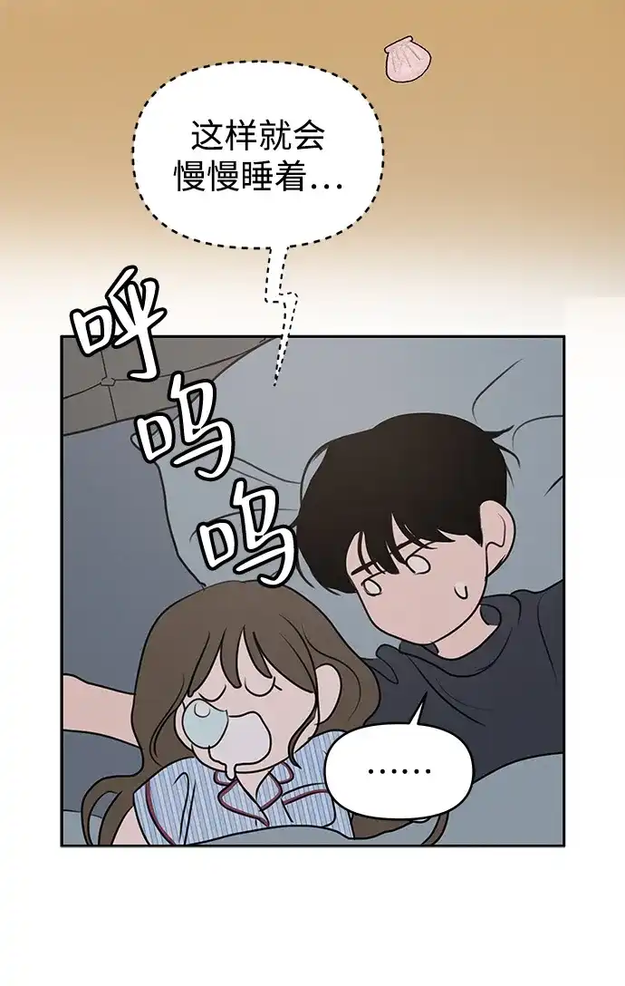 第61话-我们的秘密关系-Cakenyam（第17张）
