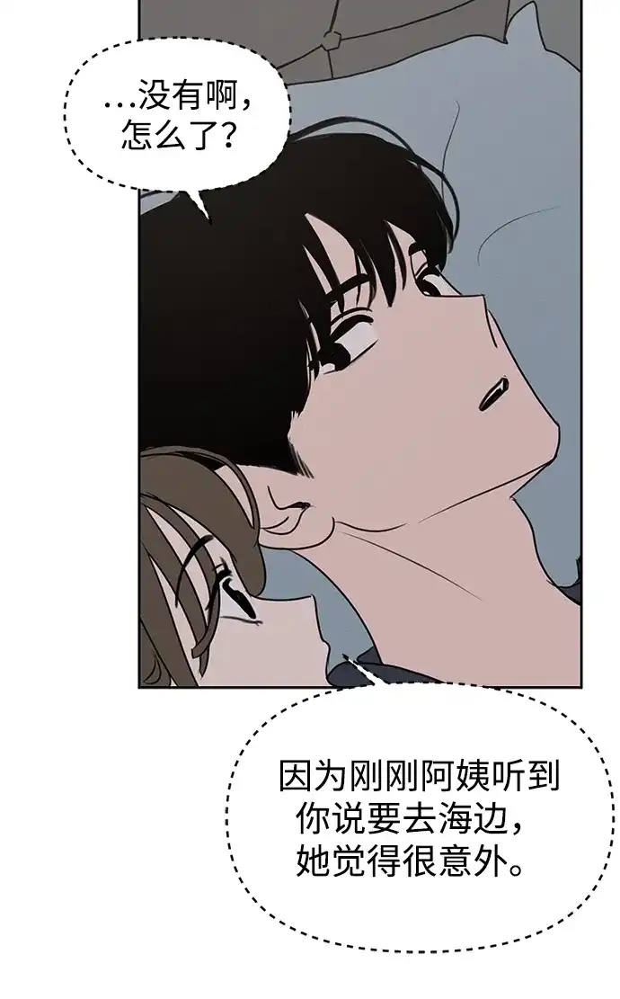 第61话-我们的秘密关系-Cakenyam（第10张）
