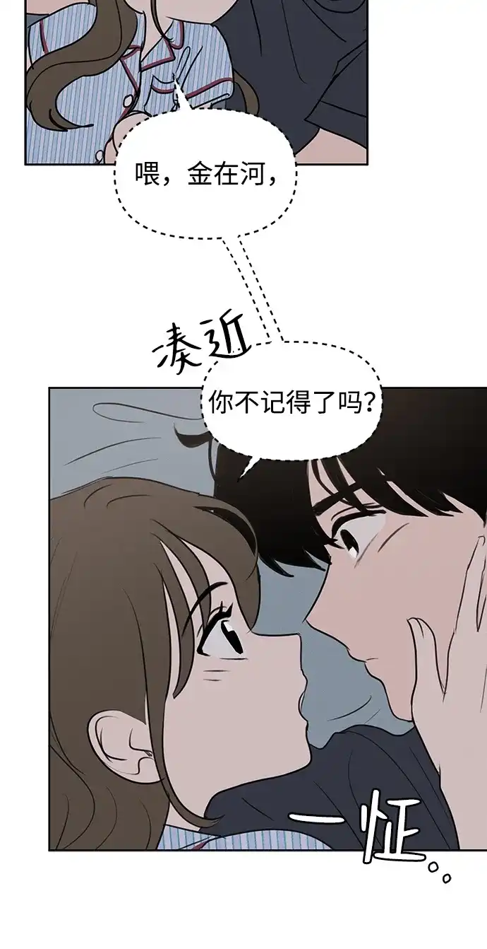 第61话-我们的秘密关系-Cakenyam（第4张）
