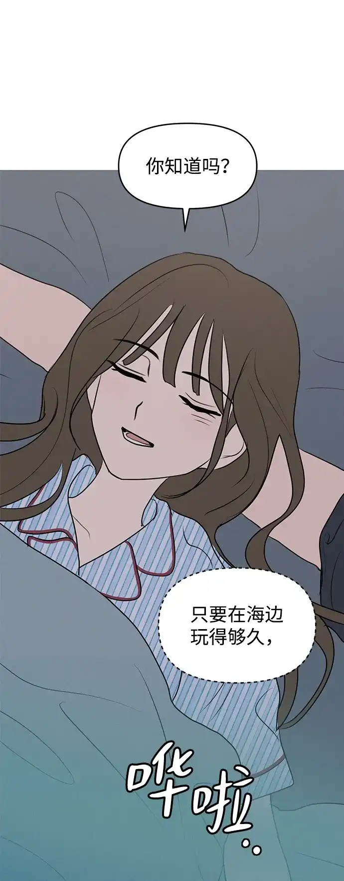 第61话-我们的秘密关系-Cakenyam（第15张）