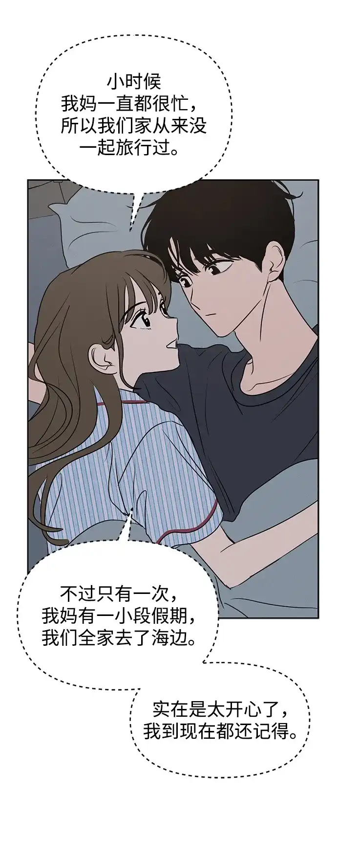 第61话-我们的秘密关系-Cakenyam（第12张）