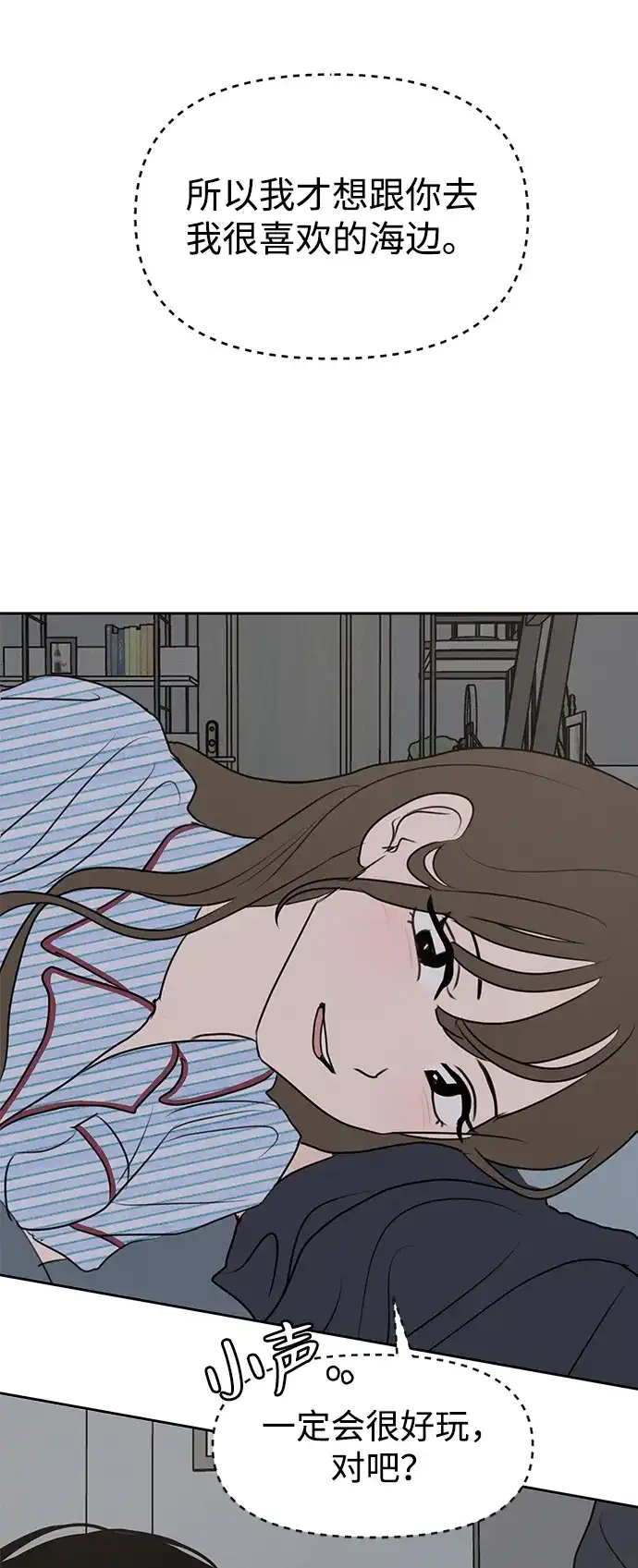 第61话-我们的秘密关系-Cakenyam（第13张）
