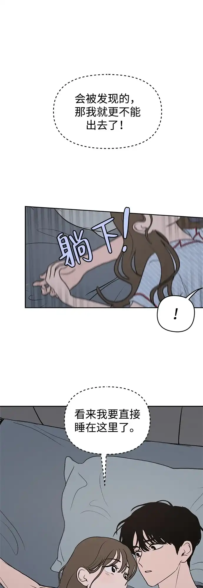第61话-我们的秘密关系-Cakenyam（第2张）