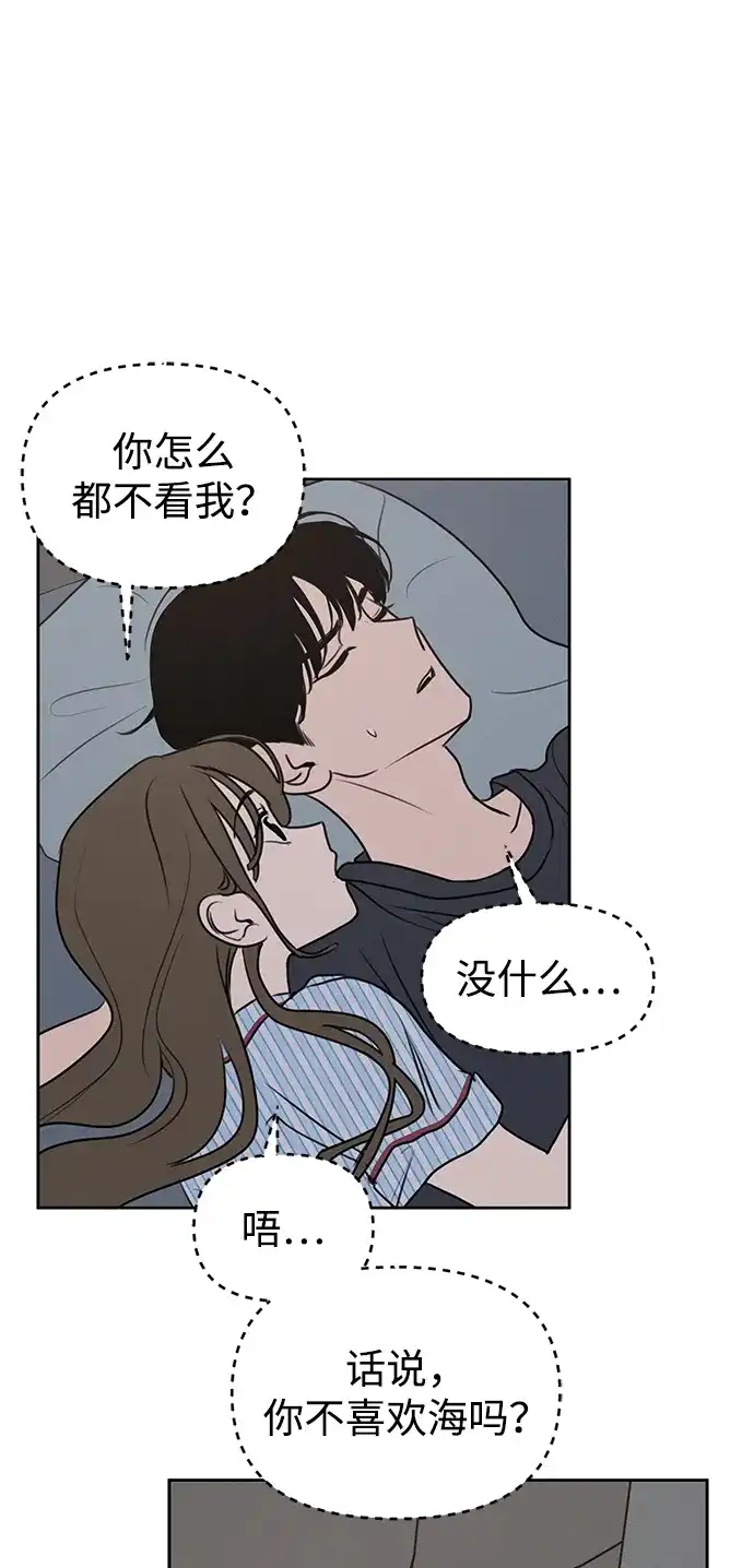 第61话-我们的秘密关系-Cakenyam（第9张）