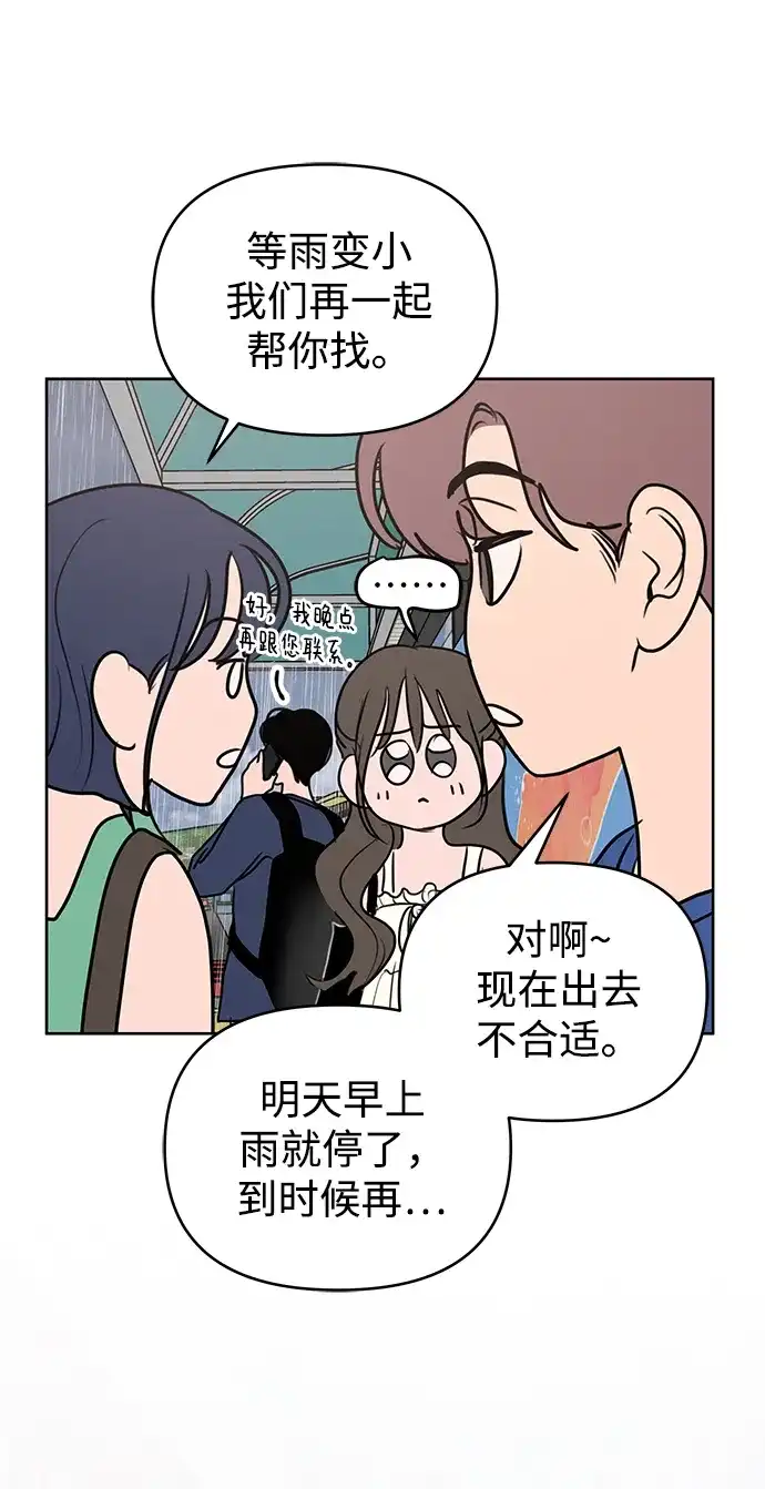 第63话-我们的秘密关系-Cakenyam（第6张）