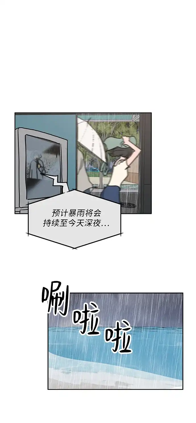 第63话-我们的秘密关系-Cakenyam（第1张）
