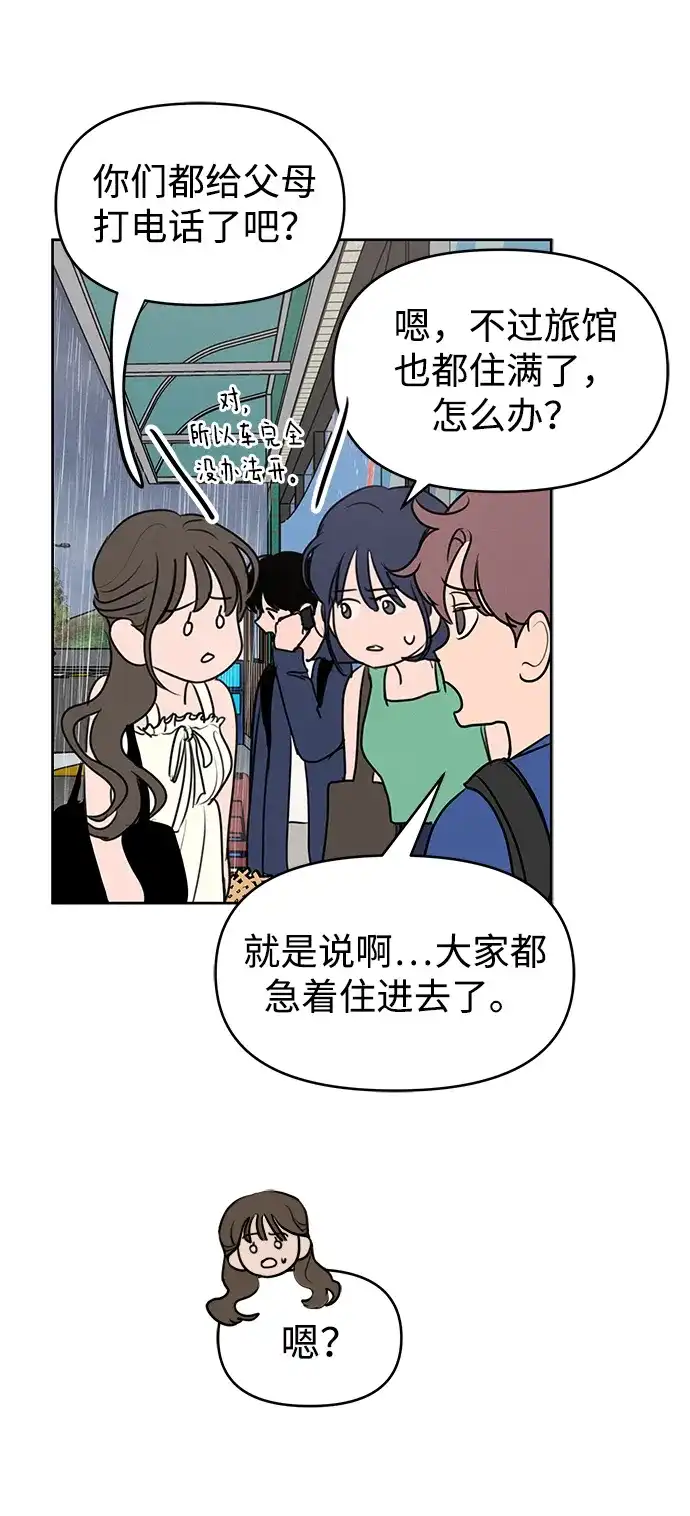 第63话-我们的秘密关系-Cakenyam（第2张）
