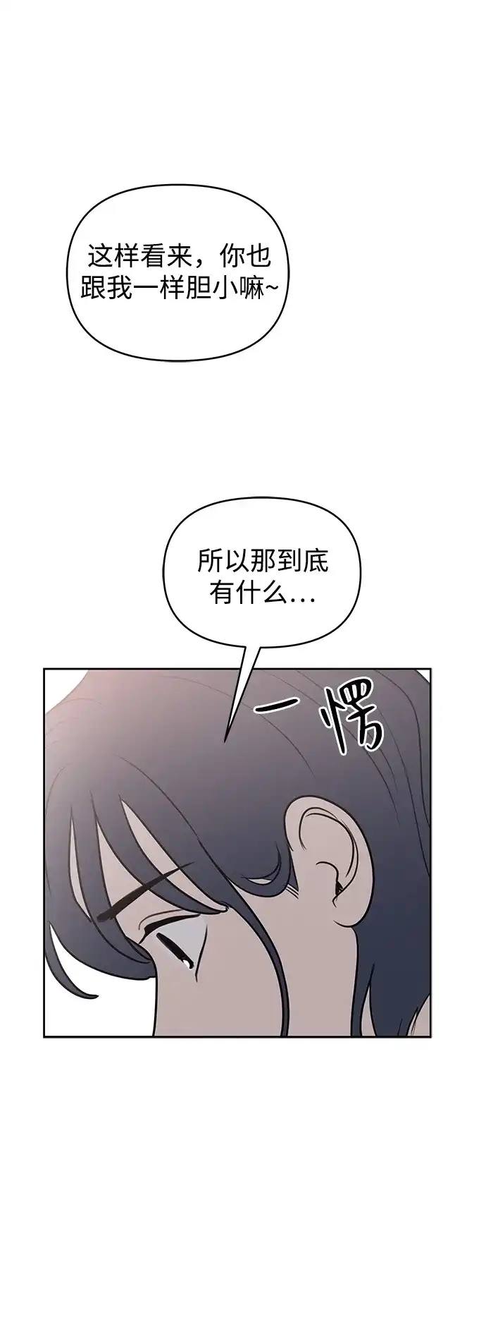 第64话-我们的秘密关系-Cakenyam（第1张）