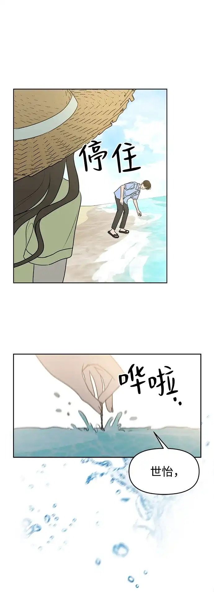 第65话-我们的秘密关系-Cakenyam（第1张）