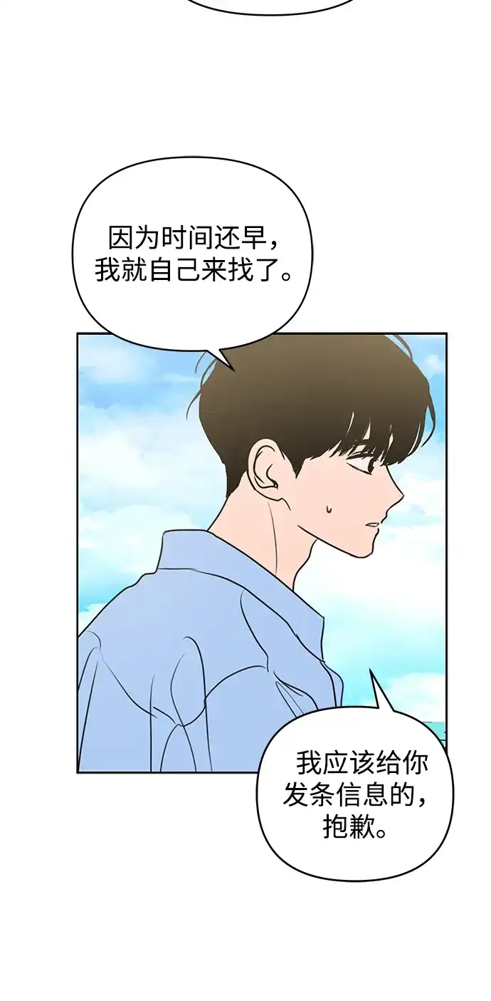 第65话-我们的秘密关系-Cakenyam（第5张）