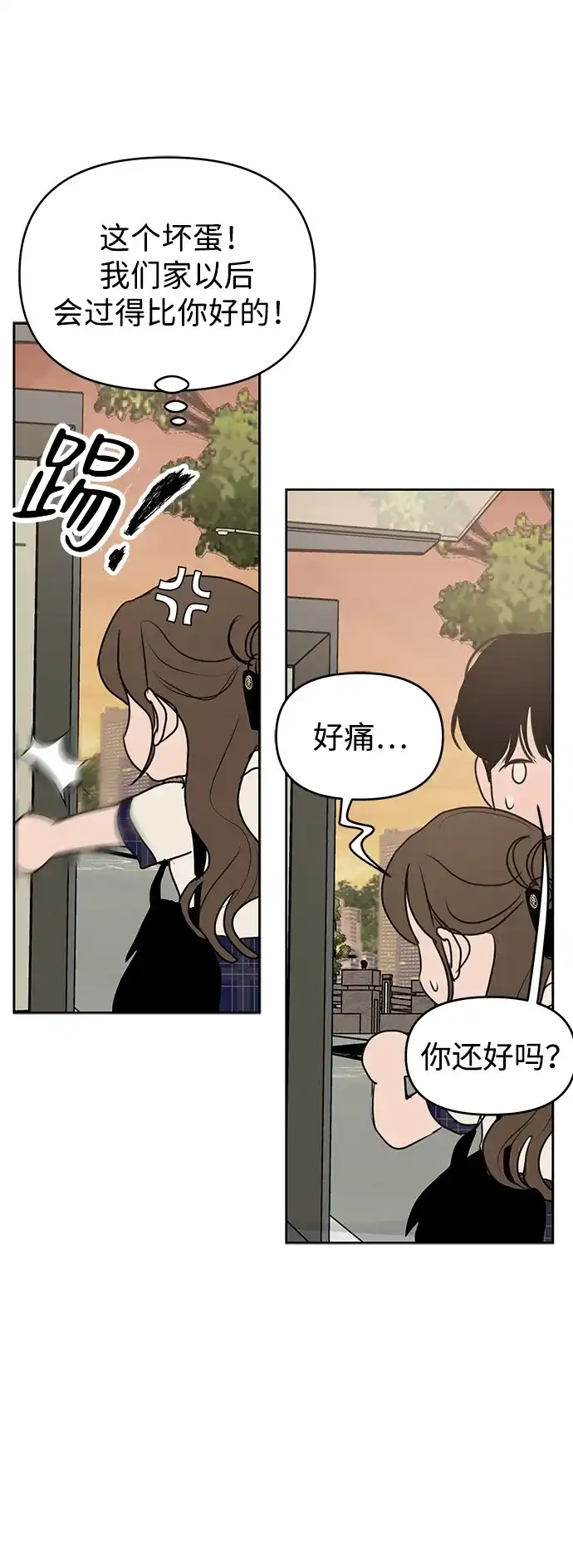 第66话-我们的秘密关系-Cakenyam（第11张）