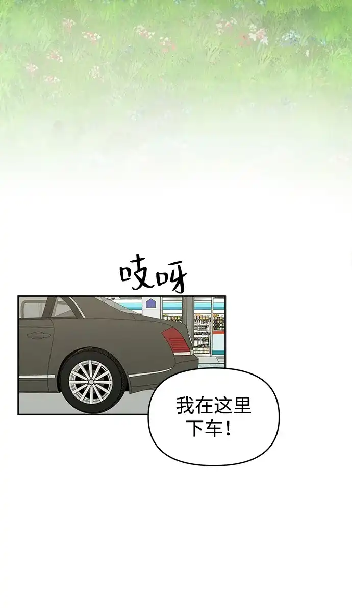 第66话-我们的秘密关系-Cakenyam（第4张）