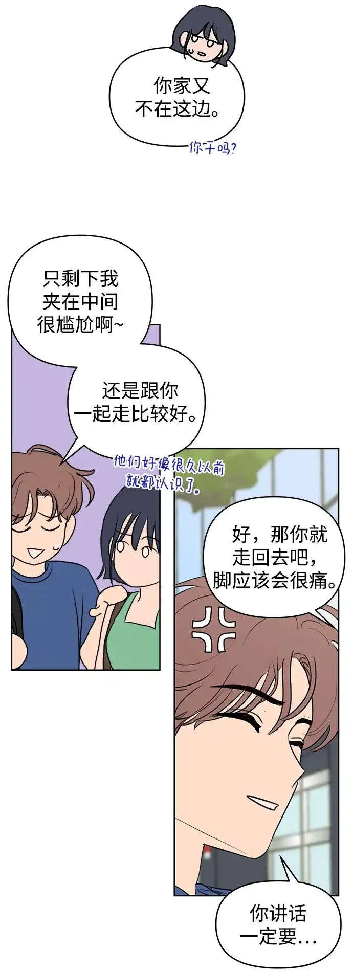 第66话-我们的秘密关系-Cakenyam（第6张）