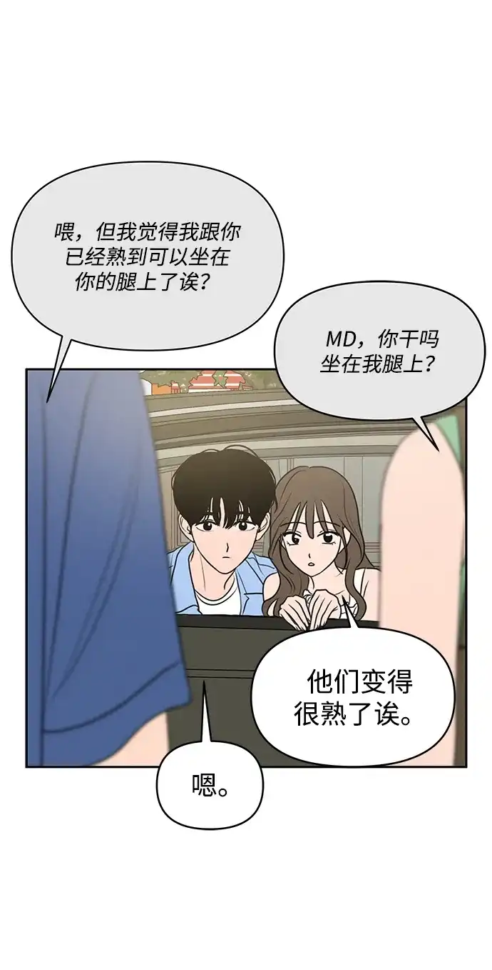 第66话-我们的秘密关系-Cakenyam（第7张）