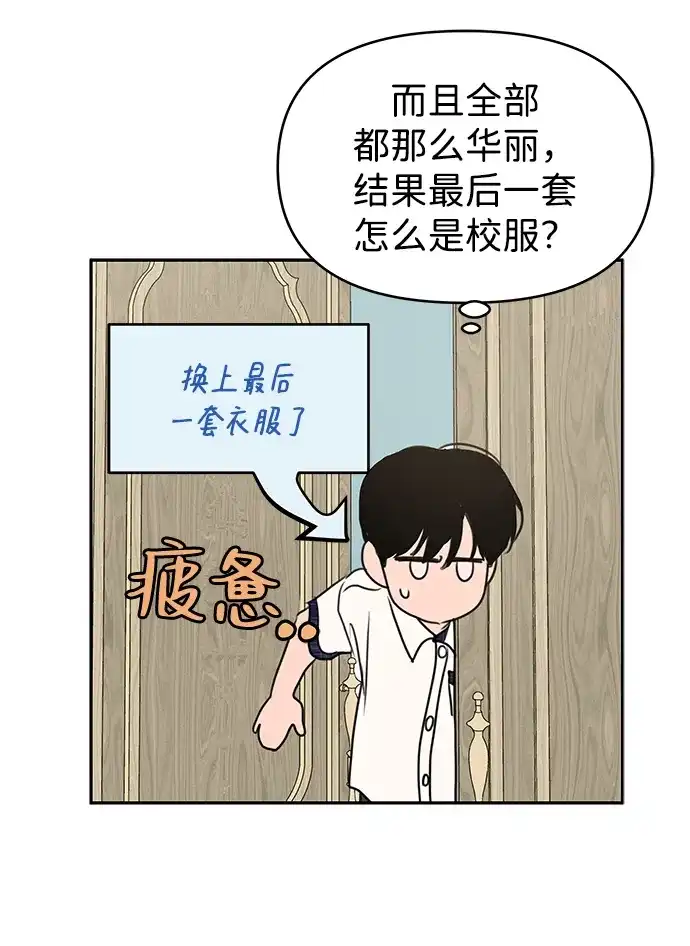 第66话-我们的秘密关系-Cakenyam（第9张）