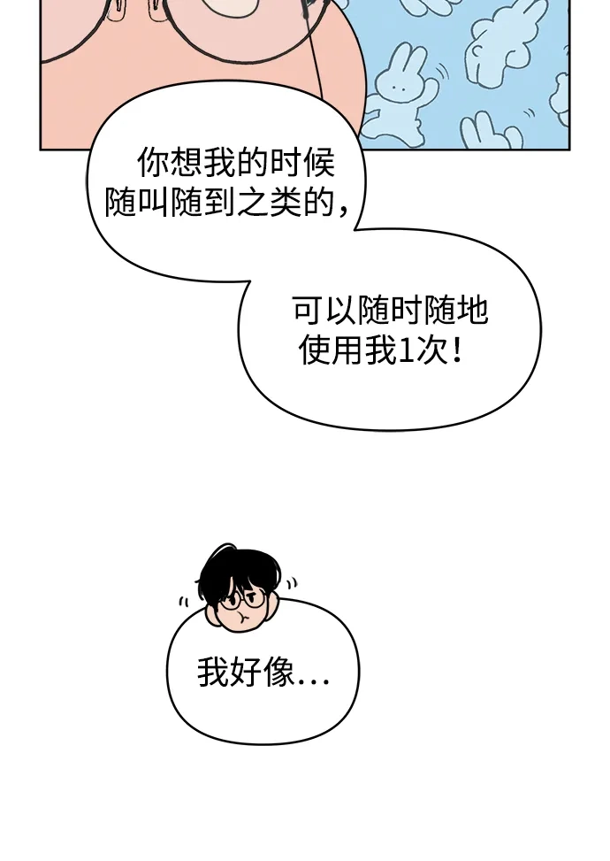 最终话-我们的秘密关系-Cakenyam（第6张）