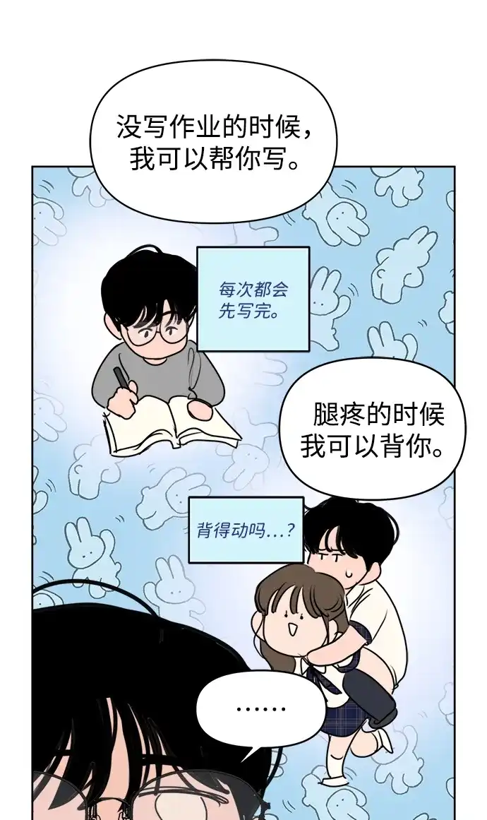 最终话-我们的秘密关系-Cakenyam（第5张）
