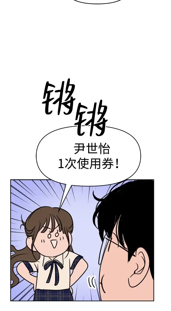 最终话-我们的秘密关系-Cakenyam（第4张）