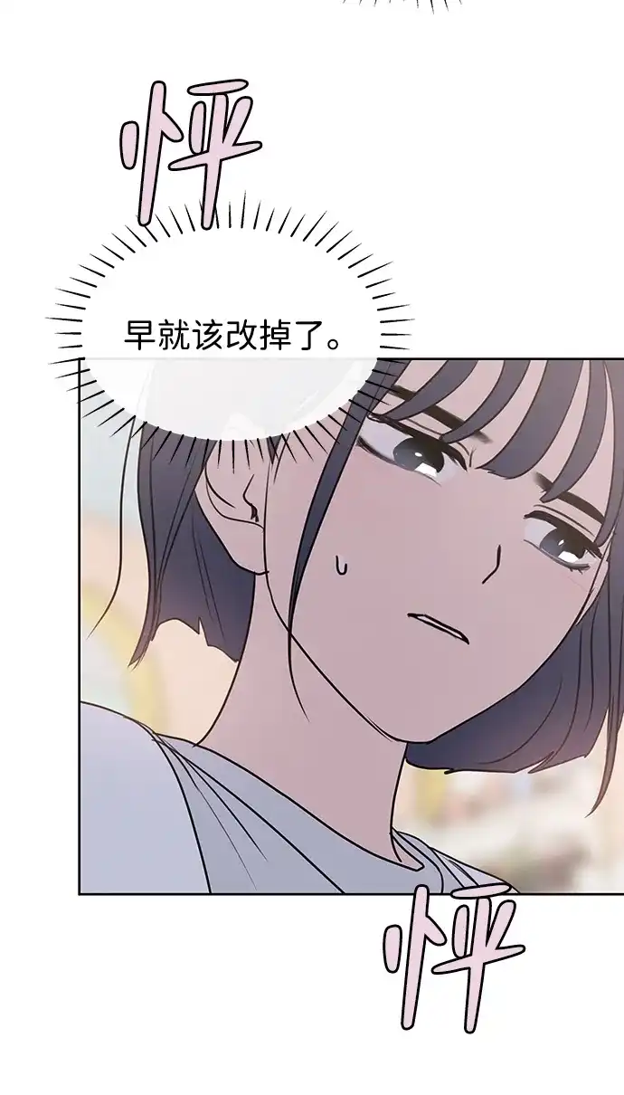 外传02话元智旻和张柔恩（2）-我们的秘密关系-Cakenyam（第4张）