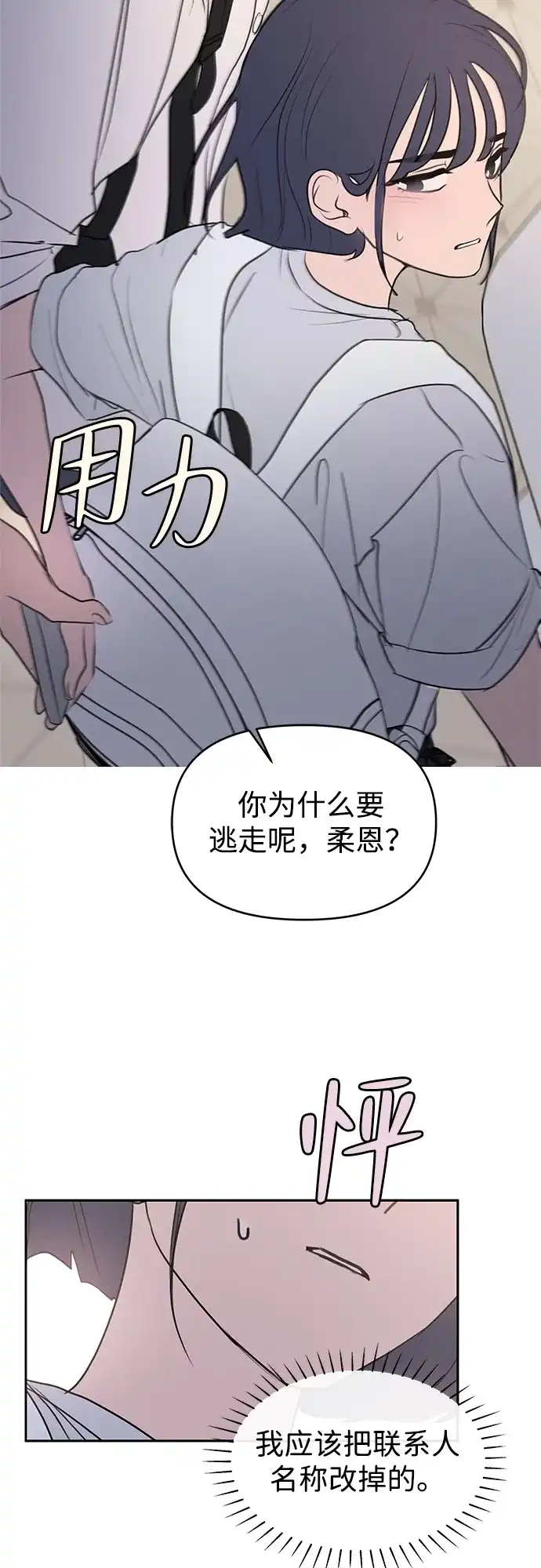 外传02话元智旻和张柔恩（2）-我们的秘密关系-Cakenyam（第3张）