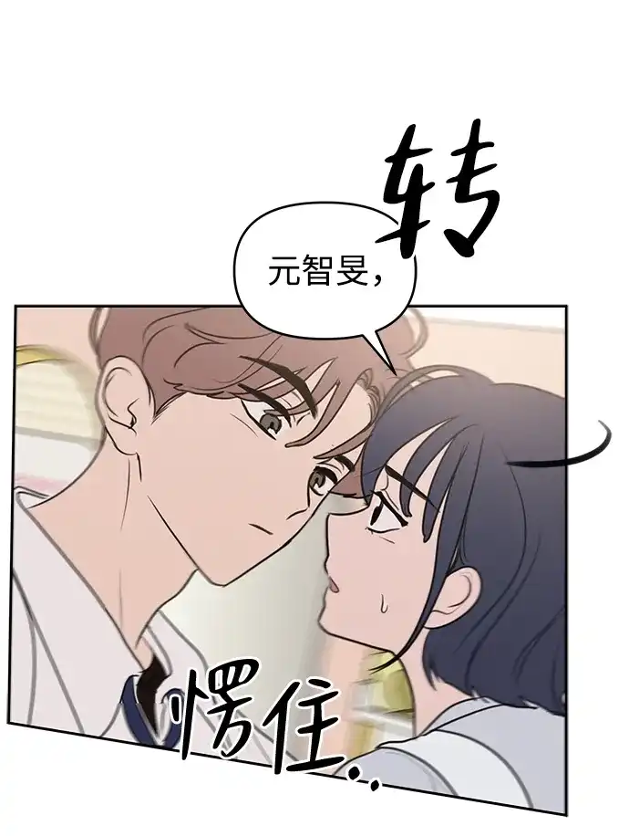 外传02话元智旻和张柔恩（2）-我们的秘密关系-Cakenyam（第5张）