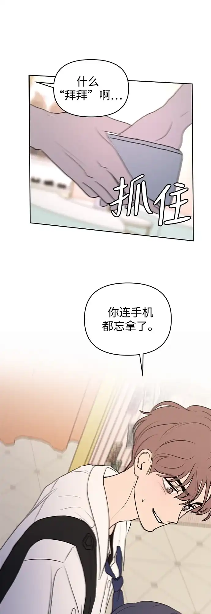 外传02话元智旻和张柔恩（2）-我们的秘密关系-Cakenyam（第2张）