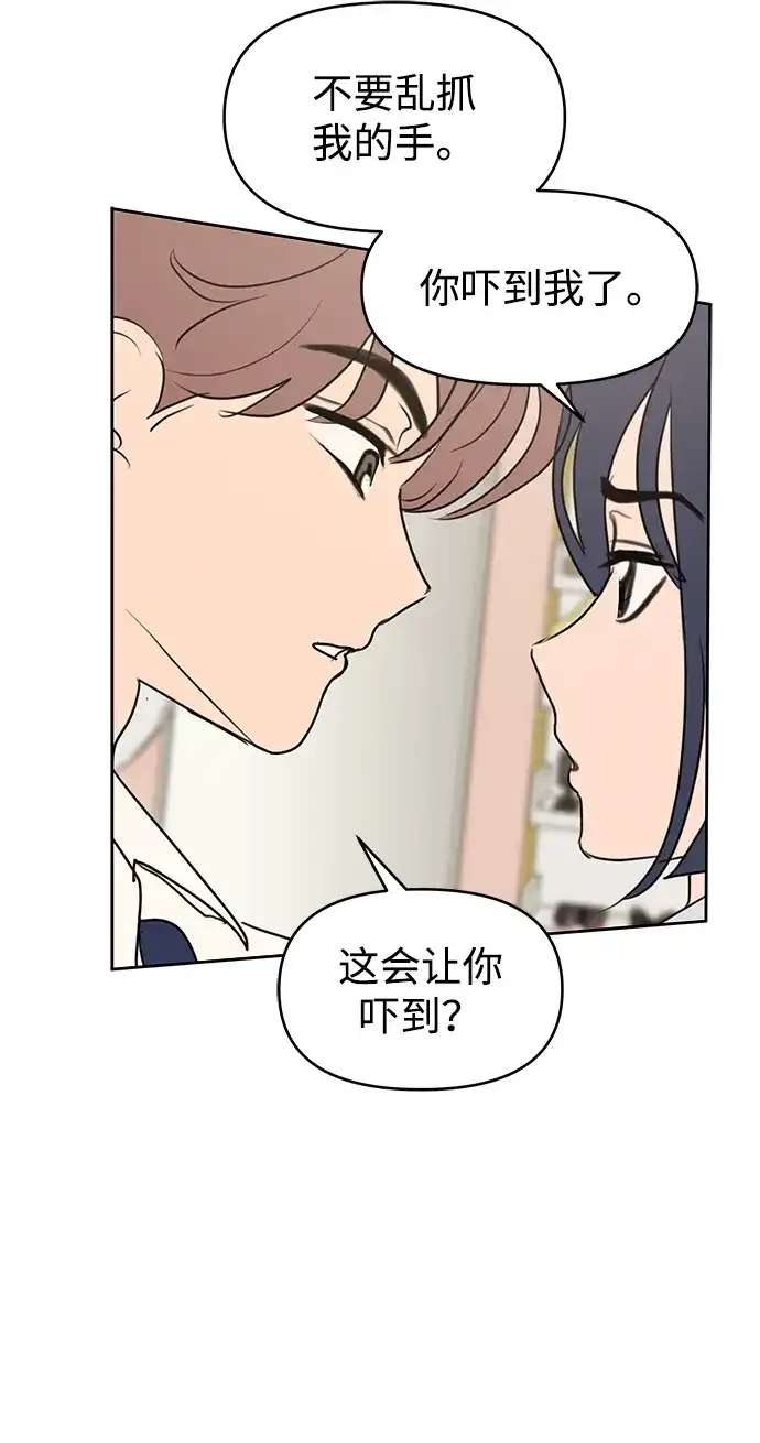 外传02话元智旻和张柔恩（2）-我们的秘密关系-Cakenyam（第6张）