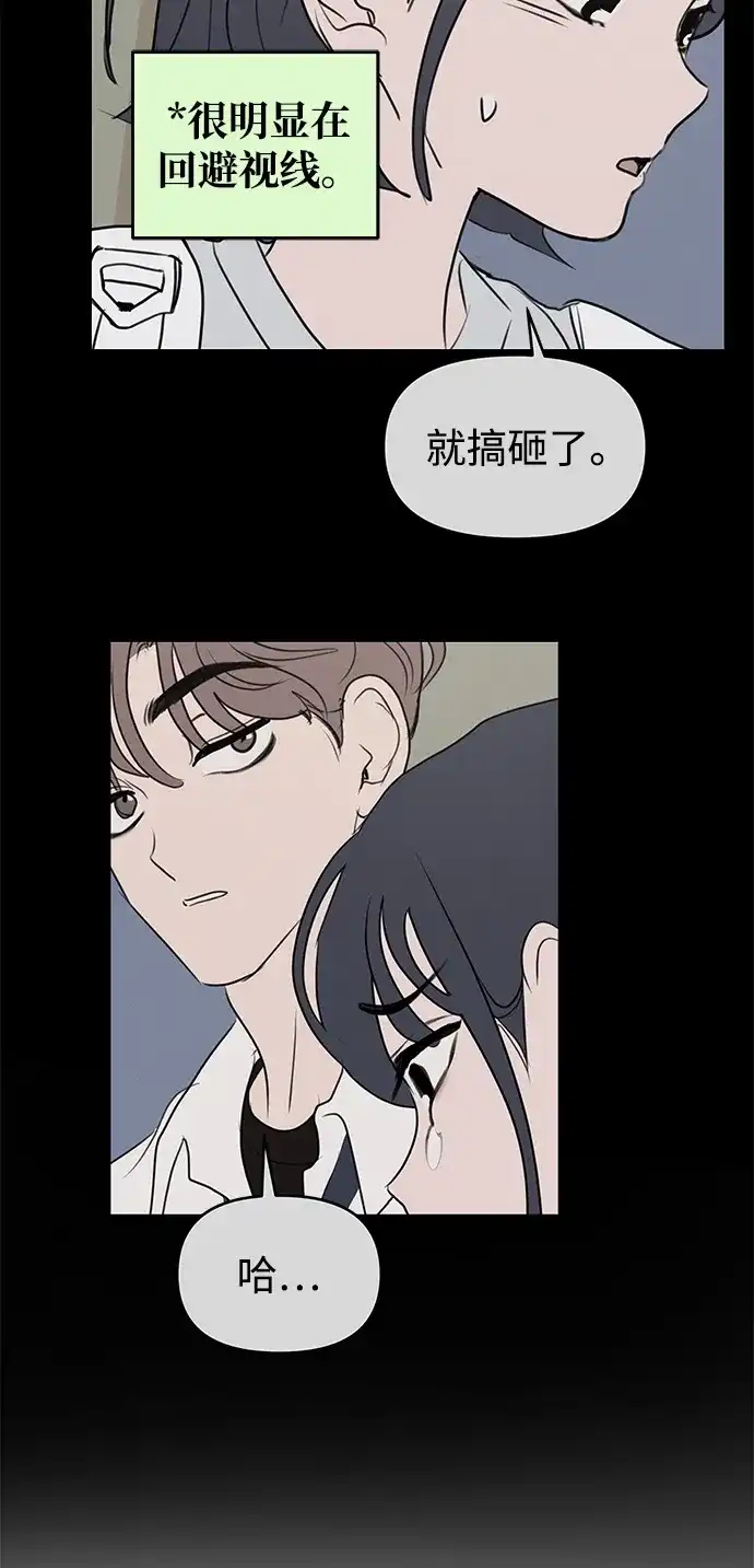 外传03话元智旻和张柔恩（3）-我们的秘密关系-Cakenyam（第5张）