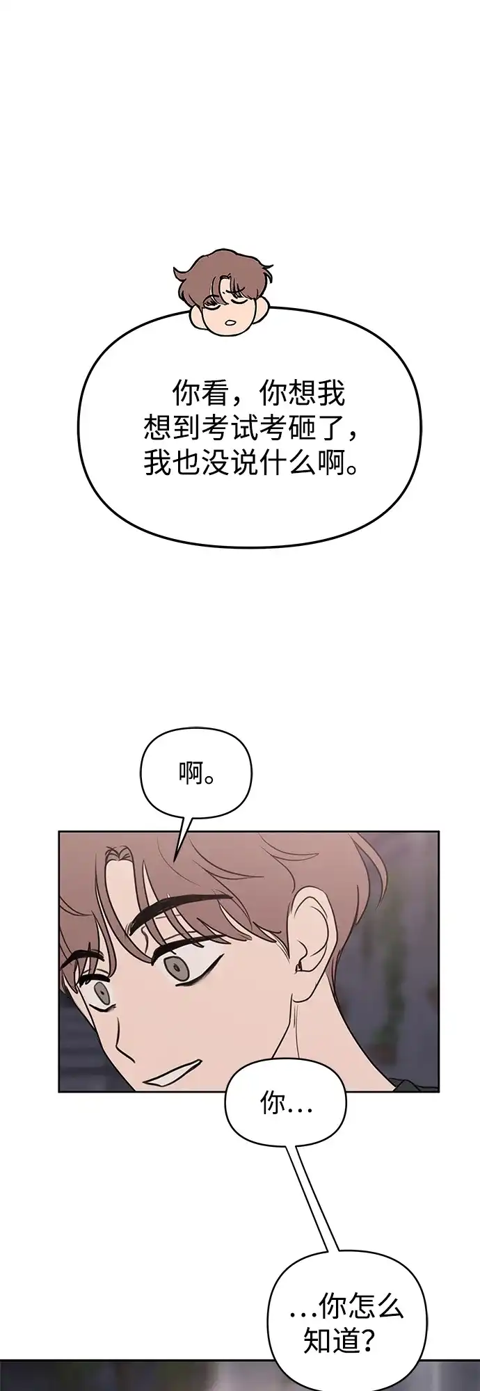 外传03话元智旻和张柔恩（3）-我们的秘密关系-Cakenyam（第2张）