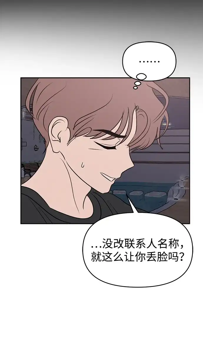 外传03话元智旻和张柔恩（3）-我们的秘密关系-Cakenyam（第6张）