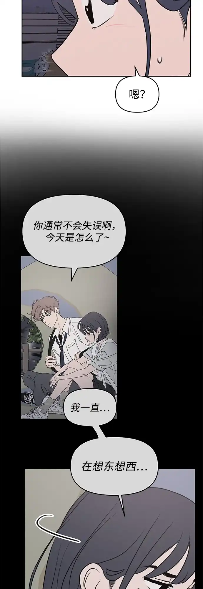 外传03话元智旻和张柔恩（3）-我们的秘密关系-Cakenyam（第4张）