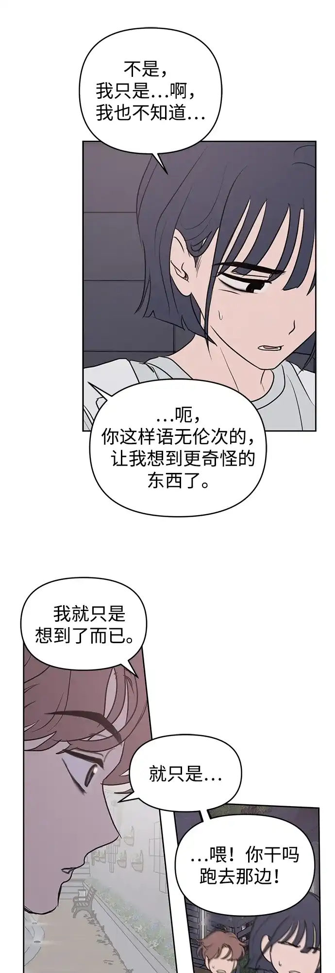 外传03话元智旻和张柔恩（3）-我们的秘密关系-Cakenyam（第7张）