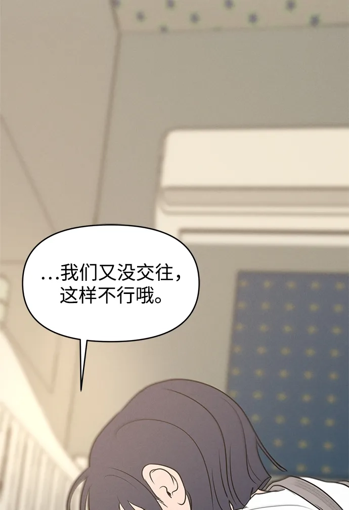 外传04话元智旻和张柔恩（完）-我们的秘密关系-Cakenyam（第6张）