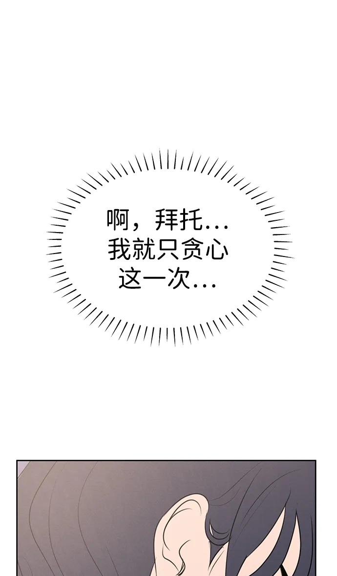 外传04话元智旻和张柔恩（完）-我们的秘密关系-Cakenyam（第2张）