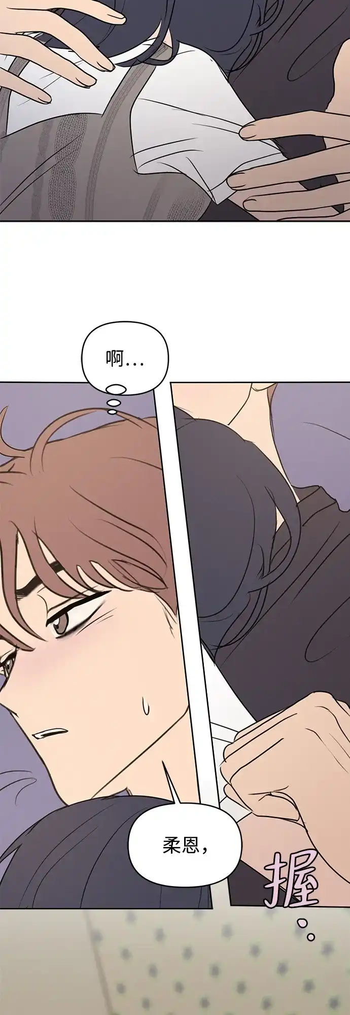 外传04话元智旻和张柔恩（完）-我们的秘密关系-Cakenyam（第5张）
