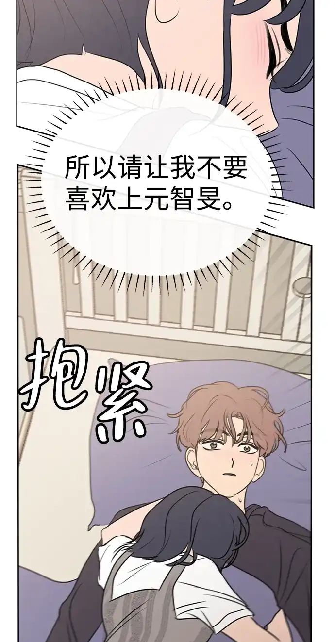 外传04话元智旻和张柔恩（完）-我们的秘密关系-Cakenyam（第3张）