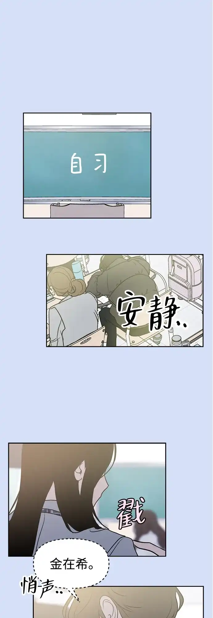 外传05话金在希和尹世镇（性别反转ver.）-我们的秘密关系-Cakenyam（第2张）