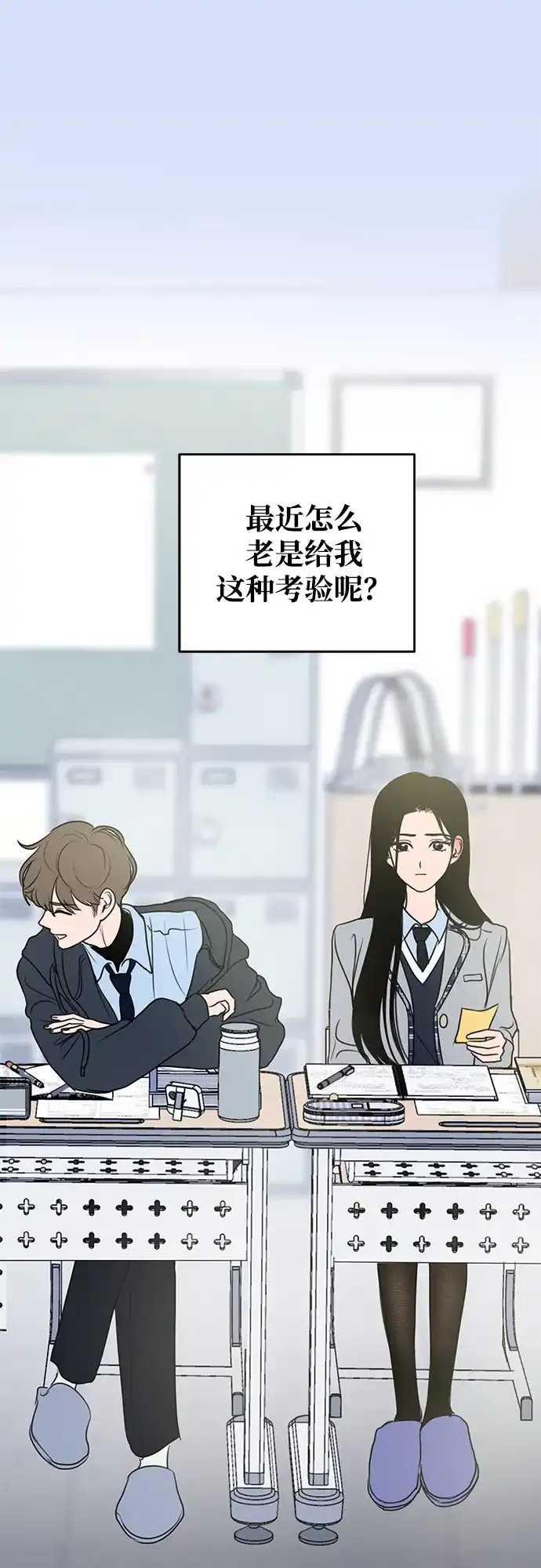 外传05话金在希和尹世镇（性别反转ver.）-我们的秘密关系-Cakenyam（第6张）
