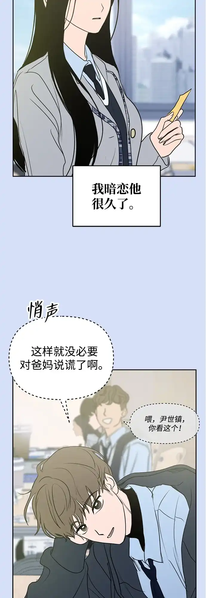 外传05话金在希和尹世镇（性别反转ver.）-我们的秘密关系-Cakenyam（第4张）