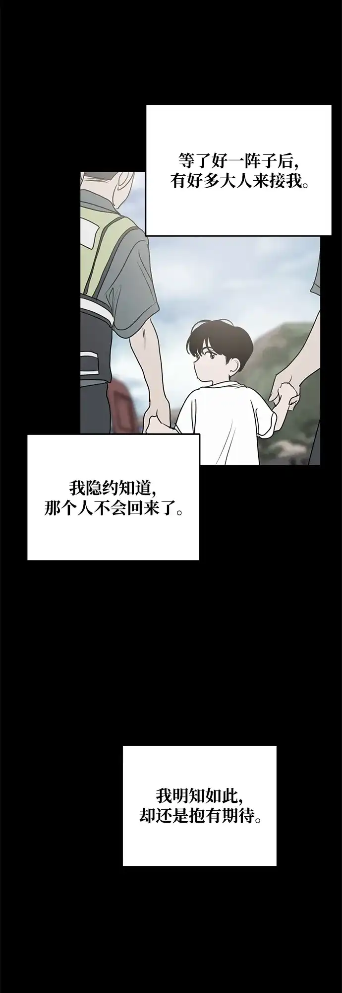 外传06话在河外传（1）-我们的秘密关系-Cakenyam（第3张）