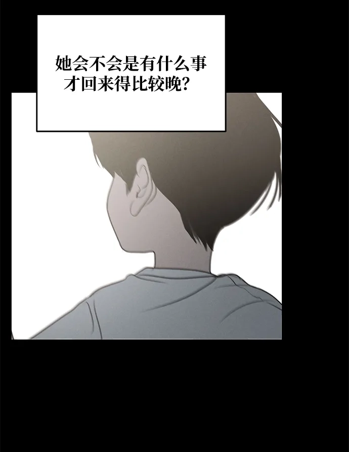 外传06话在河外传（1）-我们的秘密关系-Cakenyam（第4张）